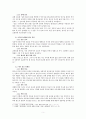 [예배와 설교] 설교와 설교자 - 복음이해와 청중이해 5페이지