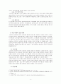 [예배와 설교] 설교와 설교자 - 복음이해와 청중이해 6페이지