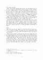 [역사방법론] 사관의 문제 1 - 사관과 좌우이데올로기 4페이지