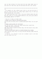 공부 못하는 아이는 없다 - 독후감 7페이지