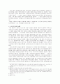[천주교회사] 한국 실학사에서 서학연구의 위치-정약용을 중심으로 2페이지