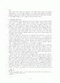 [천주교회사] 한국 실학사에서 서학연구의 위치-정약용을 중심으로 4페이지