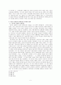 [천주교회사] 한국 실학사에서 서학연구의 위치-정약용을 중심으로 5페이지