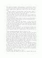 [지역사회복지론] 지방분권화에 따른 사회복지 6페이지