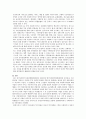 [지역사회복지론] 지방분권화에 따른 사회복지 7페이지