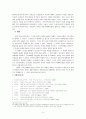 [조직신학] 일본기독교조선교단 설립 과정에 있어서 에큐메니즘 5페이지
