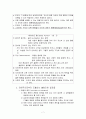 [서양 윤리 교육론] 윤리적 상대주의 - 누가 옳고 그름을 판단할 것인가 7페이지