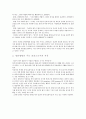 [초등교육] 이마누엘 칸트- 이론 도덕이론 교육에서의 적용 4페이지