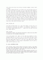[초등교육] 이마누엘 칸트- 이론 도덕이론 교육에서의 적용 8페이지