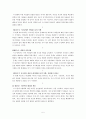 [초등교육]  길리건의 배려윤리 (배경 도덕성 느낀점) 5페이지