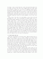 [초등 도덕 교육] 정신분석 이론과 도덕교육 3페이지
