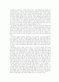 [초등 도덕 교육] 정신분석 이론과 도덕교육 4페이지