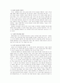 [초등 도덕 교육] 정신분석 이론과 도덕교육 7페이지