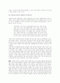 [서양 윤리 교육론] 윤리적 상대주의 (등장 분석 도덕성 주관주의 관례주의) 4페이지