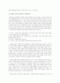 [서양 윤리 교육론] 윤리적 상대주의 (등장 분석 도덕성 주관주의 관례주의) 5페이지