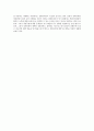 [서양 윤리 교육론] 윤리적 상대주의 (등장 분석 도덕성 주관주의 관례주의) 9페이지
