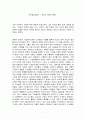 [독후감] 마이클 왈쩌의 정의와 다원적 평등 1페이지