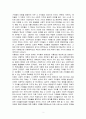 [독후감] 마이클 왈쩌의 정의와 다원적 평등 2페이지