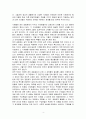 [독후감] 마이클 왈쩌의 정의와 다원적 평등 4페이지