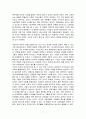 [독후감] 마이클 왈쩌의 정의와 다원적 평등 7페이지
