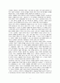 [독후감] 마이클 왈쩌의 정의와 다원적 평등 8페이지