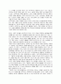 [독후감] 마이클 왈쩌의 정의와 다원적 평등 9페이지
