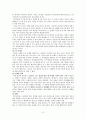 [연구 보고서] 종교 철학 - 힌두교 - 발달적 특징 기원 정의 3페이지