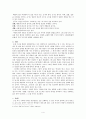 [연구 보고서] 종교 철학 - 힌두교 - 발달적 특징 기원 정의 4페이지