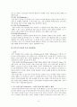 [연구 보고서] 종교 철학 - 힌두교 - 발달적 특징 기원 정의 6페이지