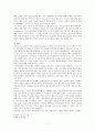 [연구 보고서] 종교 철학 - 힌두교 - 발달적 특징 기원 정의 7페이지