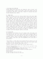 [신학 리트머스지 중화반응] -장로교 분열사를 통해 바라본 신학적 보혁문제 4페이지