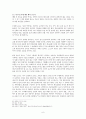 [신학 리트머스지 중화반응] -장로교 분열사를 통해 바라본 신학적 보혁문제 6페이지