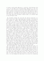 공부 잘하고 싶으면 학원부터 그만둬라 - 이병훈 - 독후감 2페이지