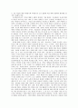 공부 잘하고 싶으면 학원부터 그만둬라 - 이병훈 - 독후감 4페이지