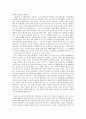 공부 잘하고 싶으면 학원부터 그만둬라 - 이병훈 - 독후감 5페이지