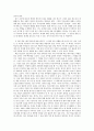 공부 잘하고 싶으면 학원부터 그만둬라 - 이병훈 - 독후감 9페이지