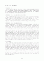 [조직 신학] 수난 십자가 매장 - 속죄론 6페이지