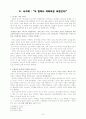 [조직 신학] 수난 십자가 매장 - 속죄론 7페이지