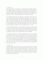 [조사 보고서] 외국인 근로자 기독교 교육에 관한 연구 4페이지