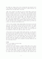 [조사 보고서] 외국인 근로자 기독교 교육에 관한 연구 7페이지
