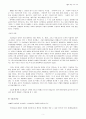 [예술사회학특강] 예술과 재현 그리고 해체 -   제11강 예술과 재현 곰브리치의 재현론 -  제13강 추상미술과 재현의 해체 5페이지