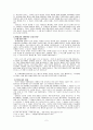[연구보고서] 유대교 연구 - 통과 의례를 중심으로 3페이지