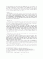 [연구보고서] 유대교 연구 - 통과 의례를 중심으로 5페이지