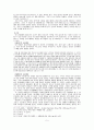 [연구보고서] 유대교 연구 - 통과 의례를 중심으로 6페이지