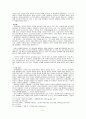 [연구보고서] 유대교 연구 - 통과 의례를 중심으로 7페이지