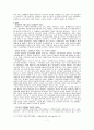 [연구보고서] 유대교 연구 - 통과 의례를 중심으로 8페이지