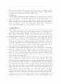 [초등도덕교육]   공리주의 3페이지