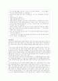 [초등도덕교육]   공리주의 5페이지