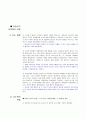 [초등교육도덕론] 프로이드의 정신분석이론에 대한 심층적 이해 10페이지