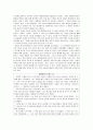 [초등도덕교육]  아리스토텔레스와 초등도덕교육 9페이지